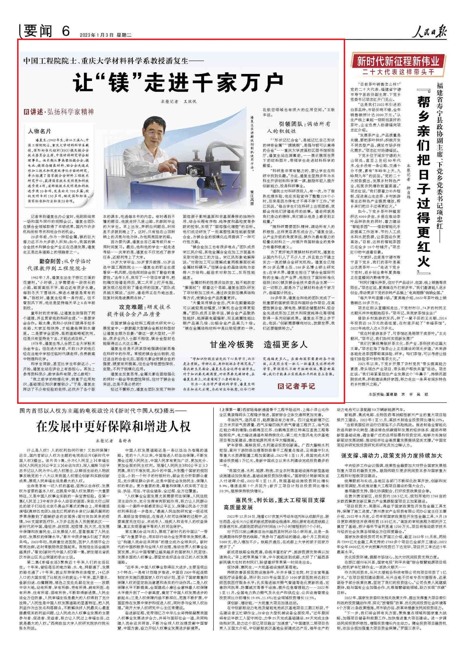 微信图片_20230103134456.jpg