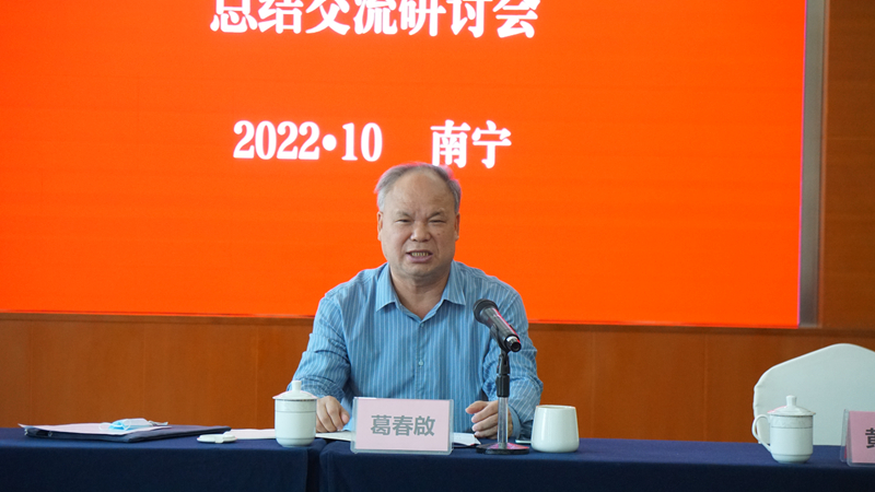 葛春启作总结讲话_副本