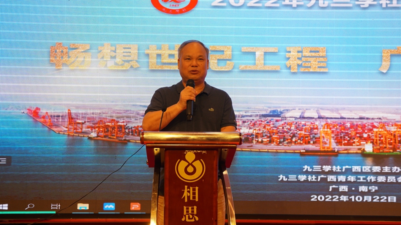 葛春启致论坛开幕辞